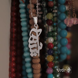 گردنبند آسیه کد 3501