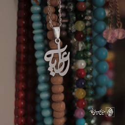 گردنبند عطیه کد 3509