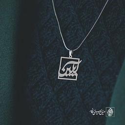 گردنبند آیلین کد 3519