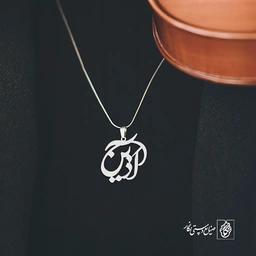 گردنبند آذین کد 3526