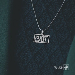 گردنبند آذین کد 3527