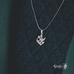 گردنبند بارانا کد 3535