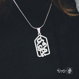 گردنبند فهیمه کد 3558