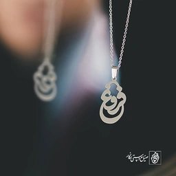 گردنبند فروغ کد 3565