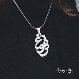 گردنبند فروغ کد 3566