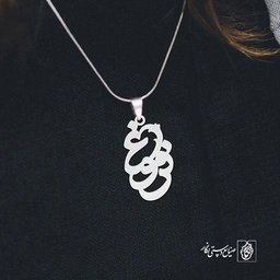 گردنبند فروغ کد 3566