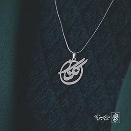 گردنبند گلناز کد 3585