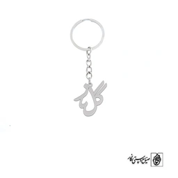 جاسوئیچی گلناز کد 3587