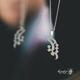 گردنبند پرستو کد 3615