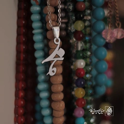 گردنبند زهرا کد 3617