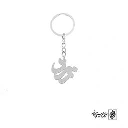 جاسوئیچی زمرد کد 3620