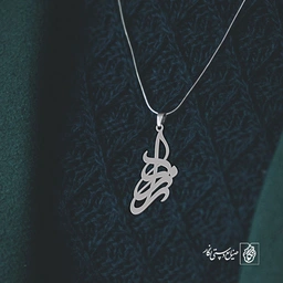 گردنبند زهرا کد 3627