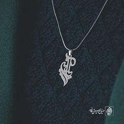 گردنبند آیلین کد 3653