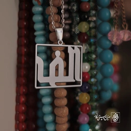 گردنبند الف کد 3659