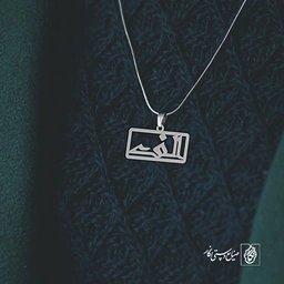 گردنبند الف کد 3661