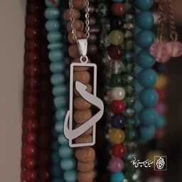 گردنبند دال کد 3675