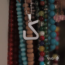 گردنبند کاف کد 3701