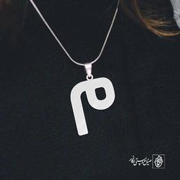 گردنبند میم کد 3716