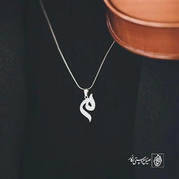 گردنبند میم کد 3718
