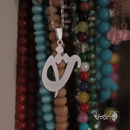 گردنبند ث کد 3733