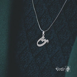 گردنبند ث کد 3735
