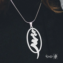 گردنبند ش کد 3740