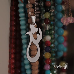 گردنبند ش کد 3741