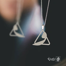 گردنبند واو کد 3757