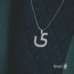 گردنبند ی کد 3769