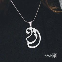 گردنبند ز کد 3782