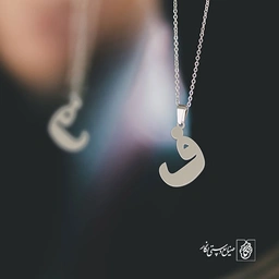 گردنبند ف کد 3789