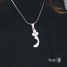 گردنبند ژ کد 3808