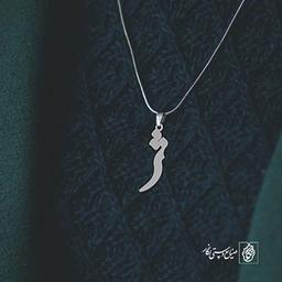 گردنبند ژ کد 3811