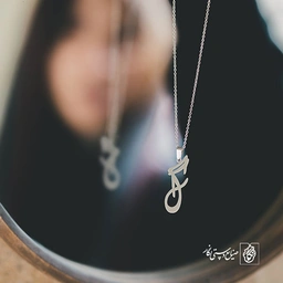 گردنبند گ کد 3822