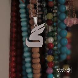 گردنبند گ کد 3825