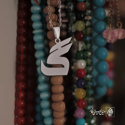 گردنبند گ کد 3825