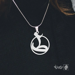 گردنبند ط کد 3840