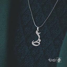 گردنبند ظ کد 3853