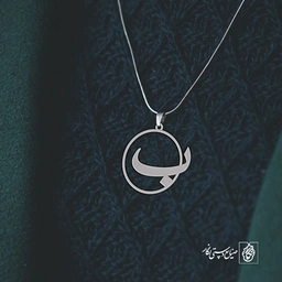 گردنبند ب کد 3869