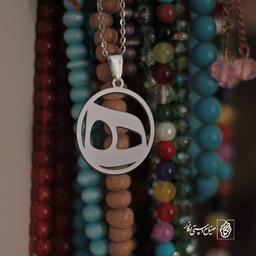 گردنبند هـ کد 3901