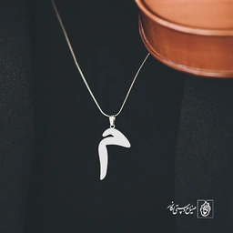 گردنبند میم کد 3918