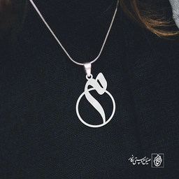 گردنبند میم کد 3924