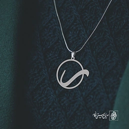 گردنبند ر کد 3943