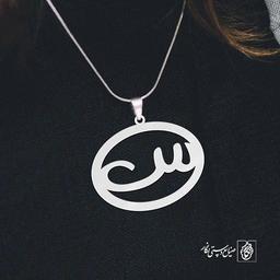 گردنبند سین کد 3958