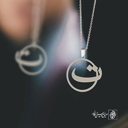 گردنبند ت کد 3965