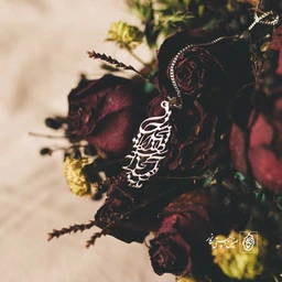 پلاک مایه خوشدلی آنجاست که دلدار آنجاست کد 409