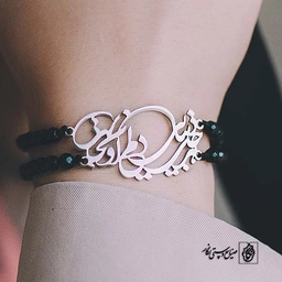 پلاک دستبندی طرح شعر هر جای دنیایی دلم اونجاست