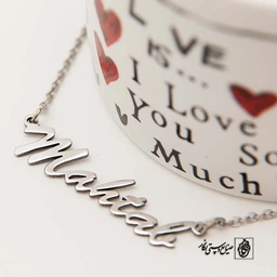 پلاک آویز اسم mahtab کد 425