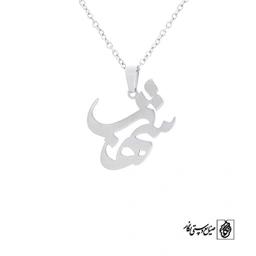 پلاک آویز اسم شهاب کد 436