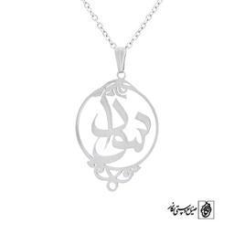 پلاک آویز اسم سودا کد 439